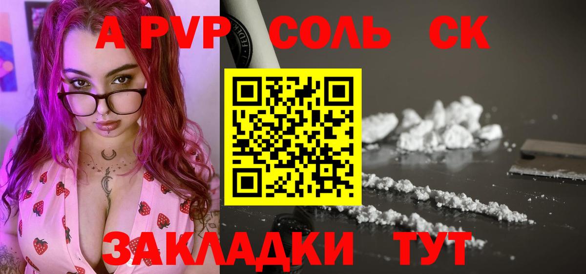 Наро-Фоминск  Alfa_PVP крисы CK  Вход с VPN  Альфа ПВП СК КРИС  Альфа ПВП мука 