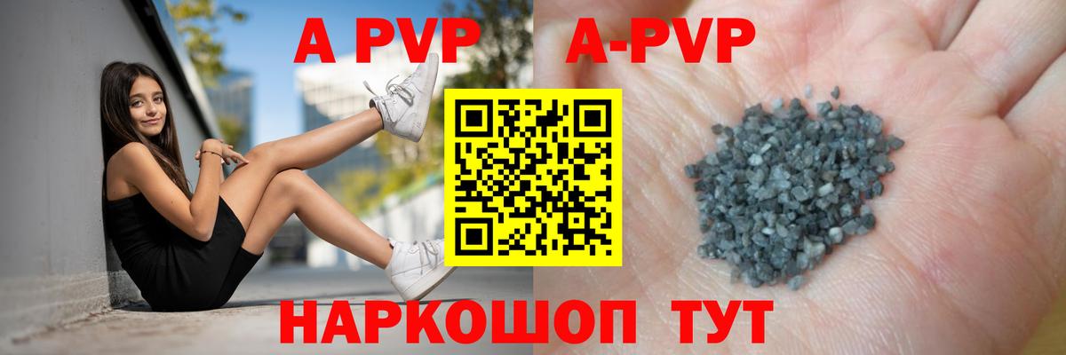 A-PVP мука Наро-Фоминск