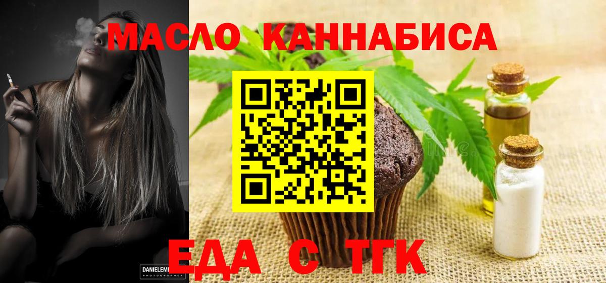 Canna-Cookies конопля  Вход с VPN  Наро-Фоминск 