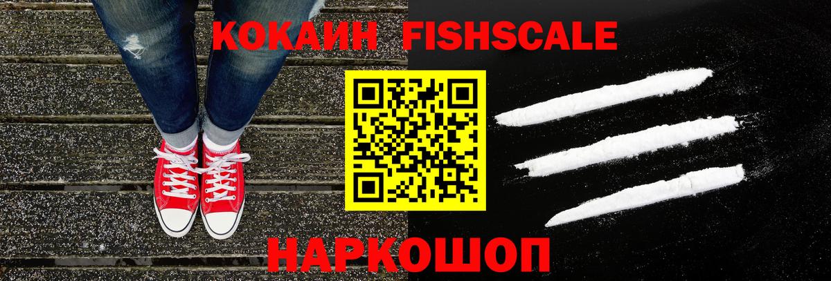 COCAIN 97% Наро-Фоминск
