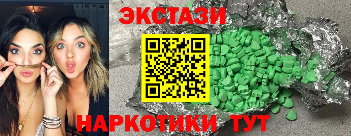 Ecstasy mix Наро-Фоминск