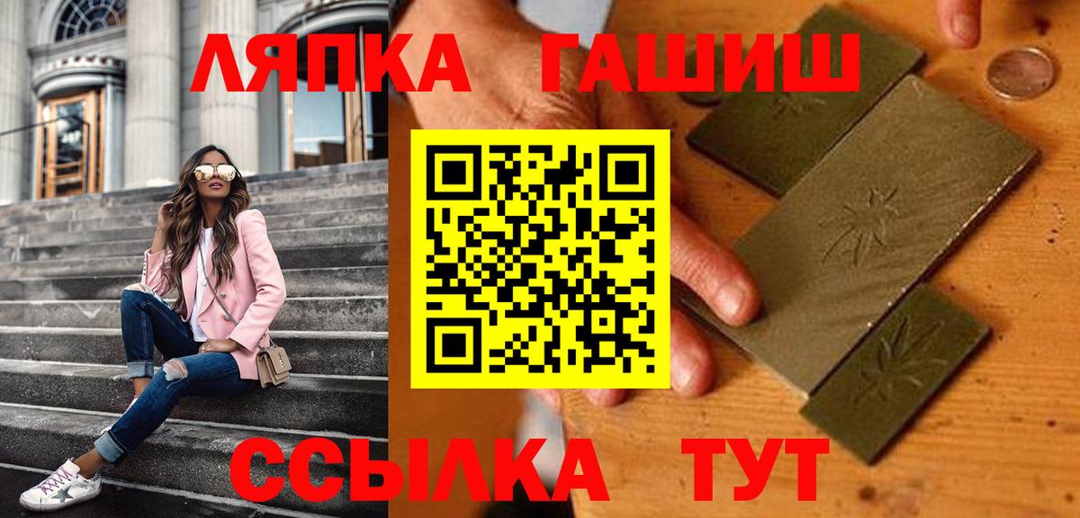 Наро-Фоминск  ГАШИШ Cannabis  Вход с VPN  ГАШ  ГАШИШ индика сатива 