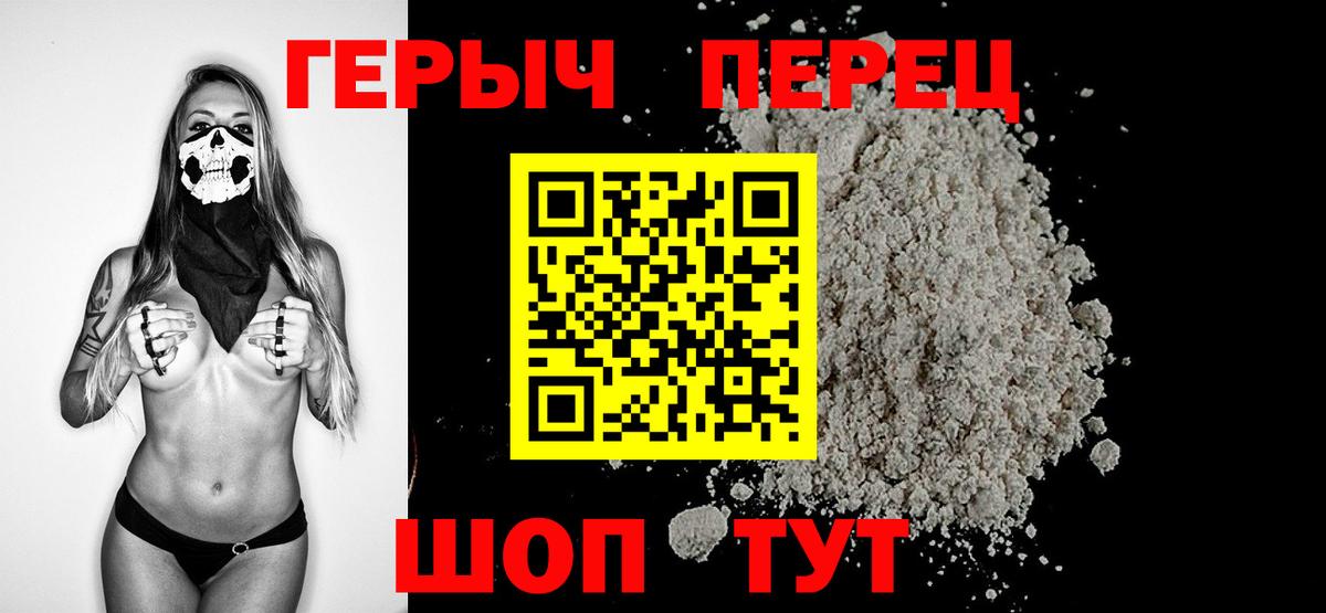 Героин  ГЕРОИН гречка  Вход с VPN  Наро-Фоминск 