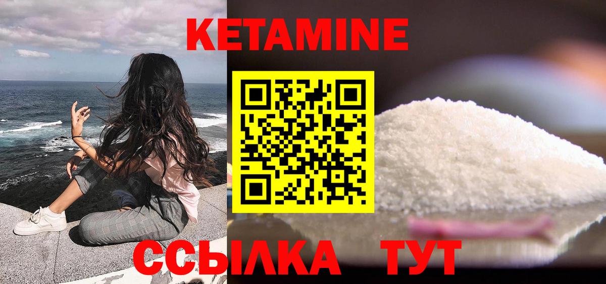 КЕТАМИН VHQ  Вход с VPN  Наро-Фоминск 