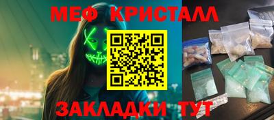 меф Свободный