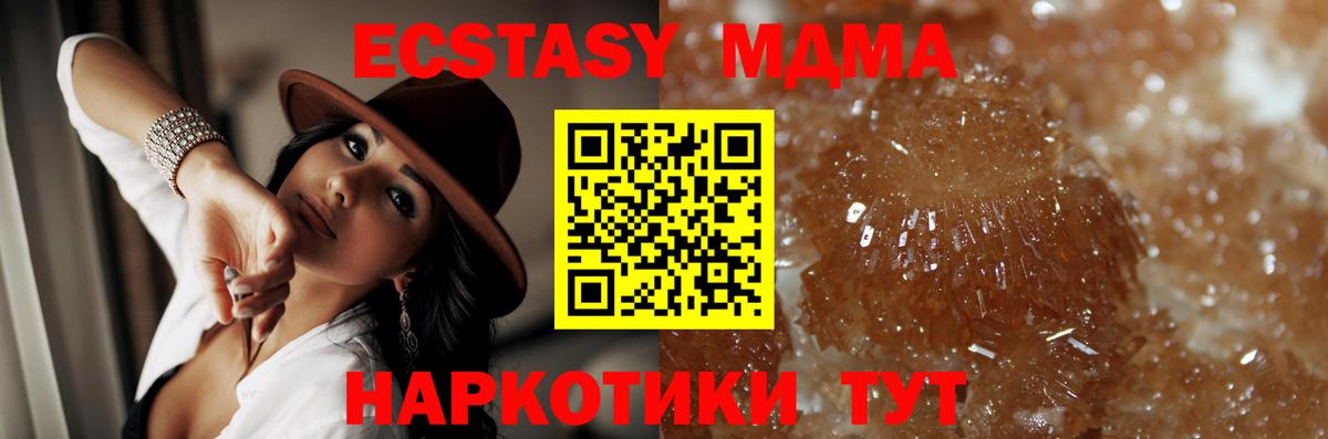 МДМА молли Наро-Фоминск