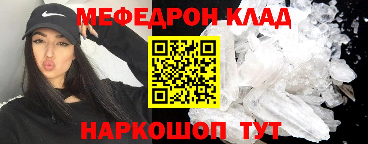 Наро-Фоминск  МЕФ 4 MMC  МЕФ  МЯУ-МЯУ  Вход с VPN  Меф мука 