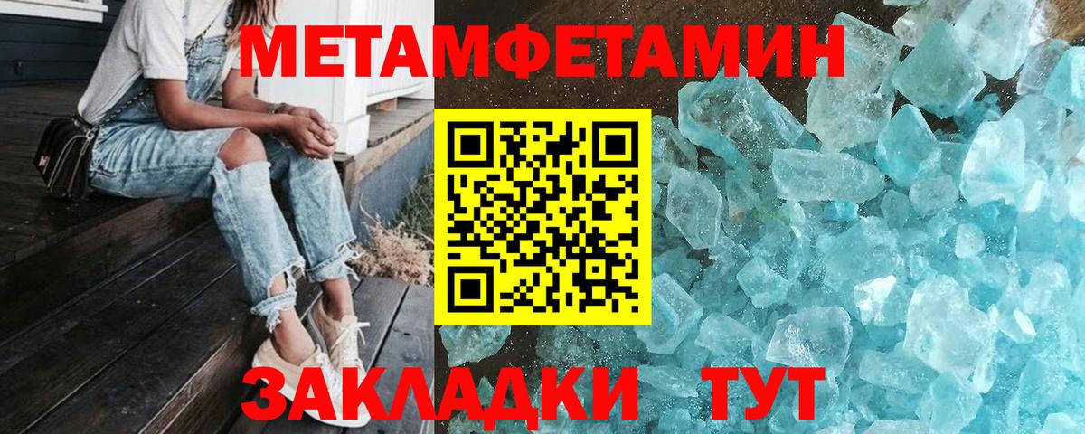 Первитин винт Наро-Фоминск