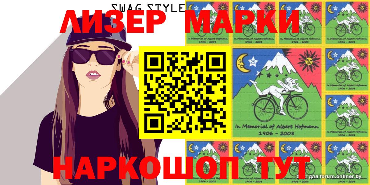 Марки N-bome 1,8мг  Марки N-bome 1,8мг  Вход с VPN  Наро-Фоминск 