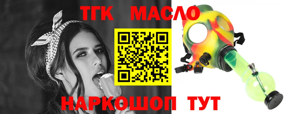 Наро-Фоминск  Дистиллят ТГК концентрат  mega ТОР  Вход с VPN 