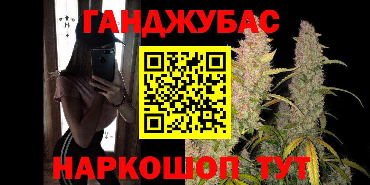 Конопля тримм  Шишки марихуана White Widow  Наро-Фоминск  Вход с VPN  Канабис Ganja 
